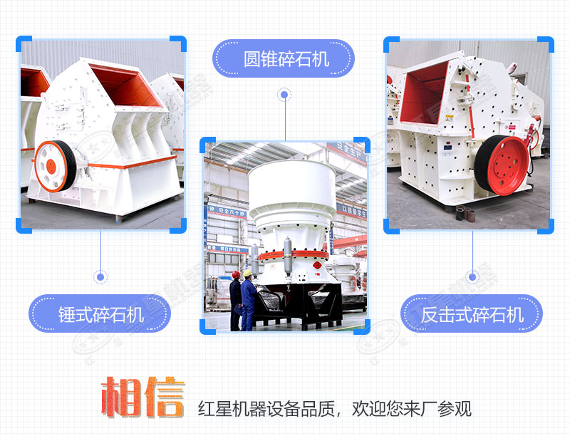 石子破碎機圖片