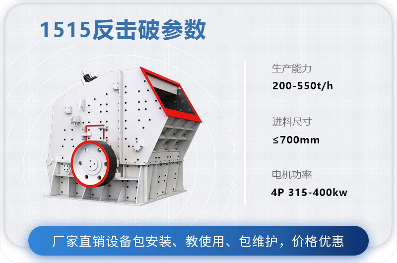 1515反擊破參數