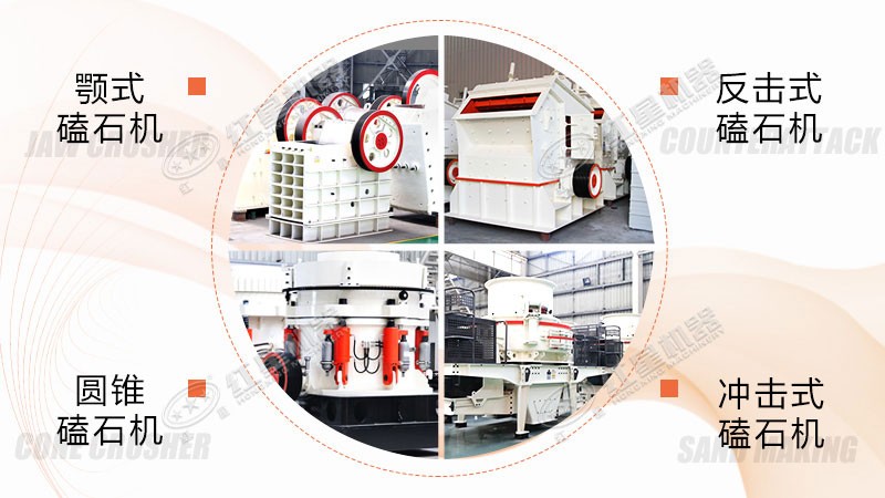 幾種常用石子磕石機