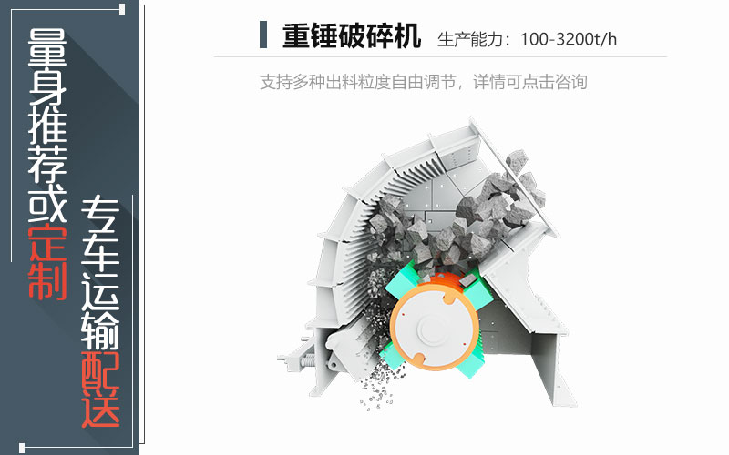 1615重錘破碎機工作原理