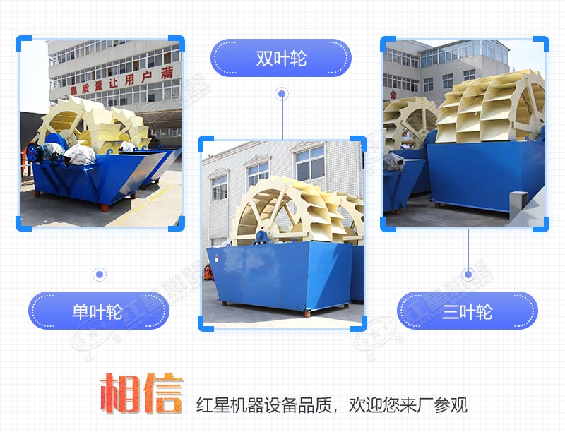 多類型輪斗洗砂機(jī)