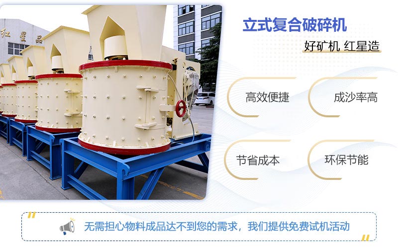 立式復(fù)合破碎機四大優(yōu)勢