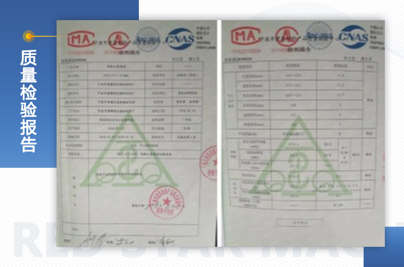 建筑垃圾再生磚質(zhì)量檢測(cè)報(bào)告